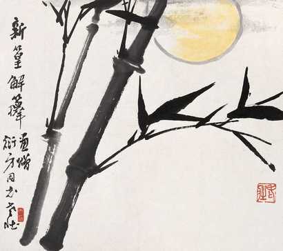 张大壮 墨竹 立轴